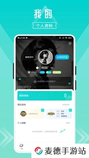 开团app官方下载2025最新版