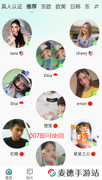 worldtalk聊天软件官方版app2025下载安装