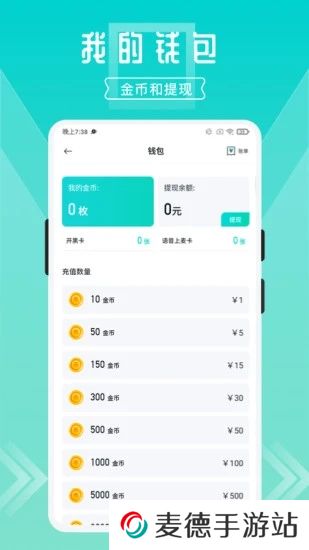 开团app官方下载2025最新版