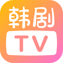 韩剧tv极速版官方下载(改名韩小圈)