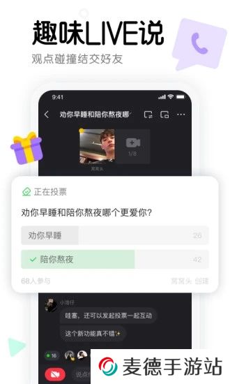 窝窝app官方版下载