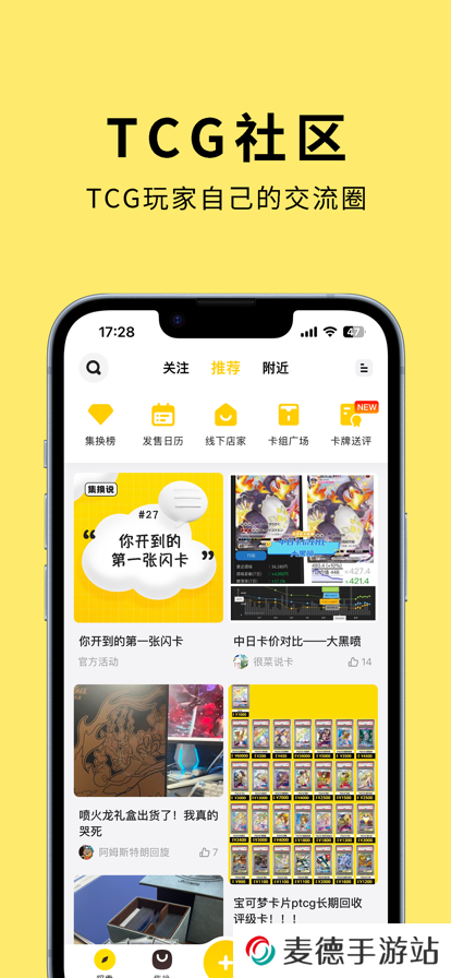 集换社app最新版下载