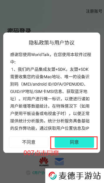 worldtalk聊天软件官方版app2025下载安装