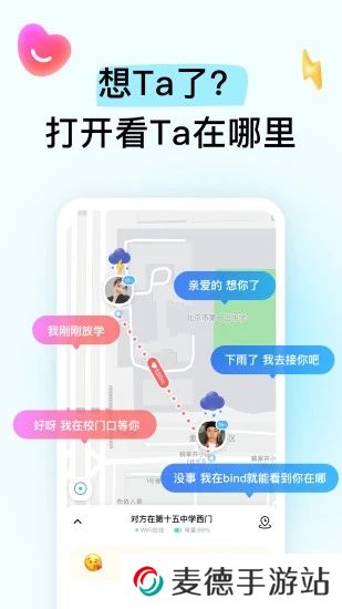 bind软件下载2025最新版本