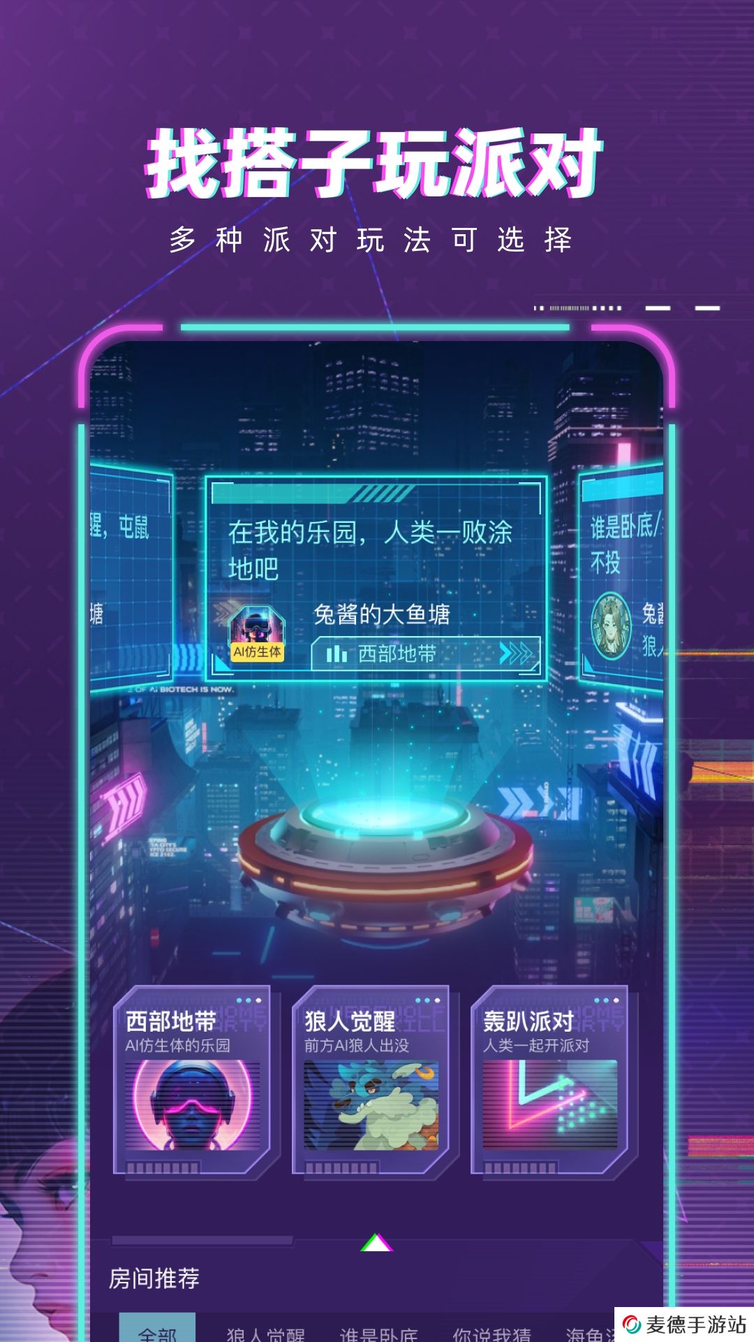 梦核乐园app最新版下载