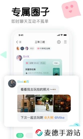 窝窝app官方版下载