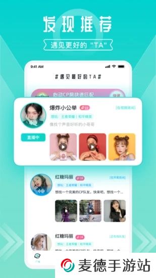 开团app官方下载2025最新版