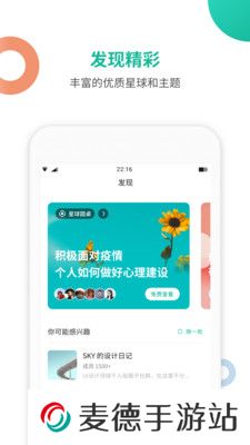 知识星球手机版app下载