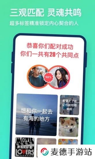 牵手app最新版下载