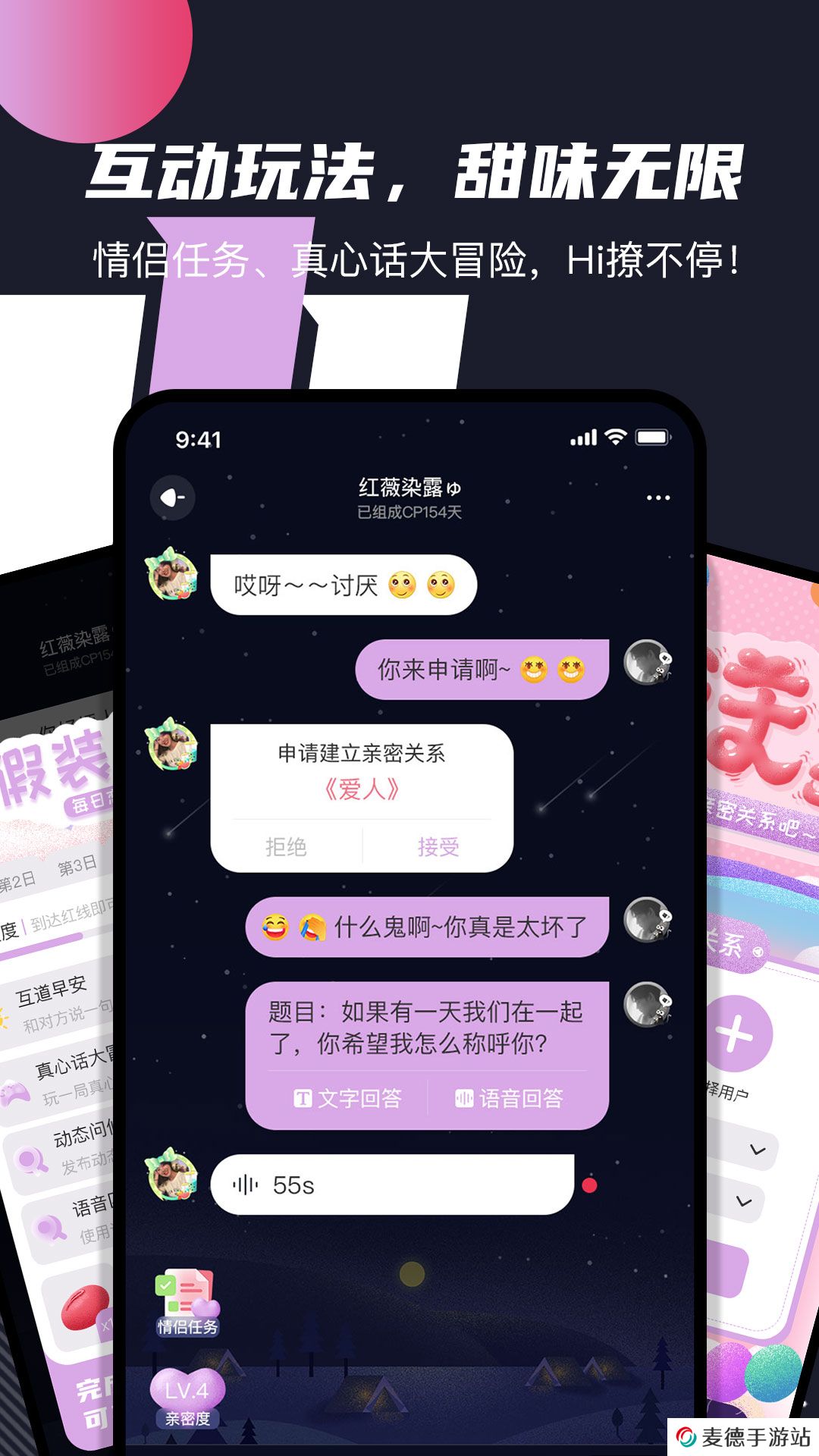 文撩官方app下载