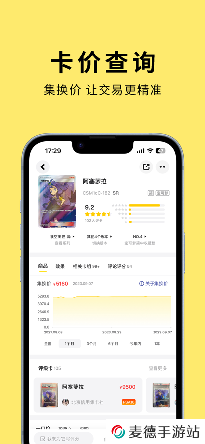 集换社app最新版下载