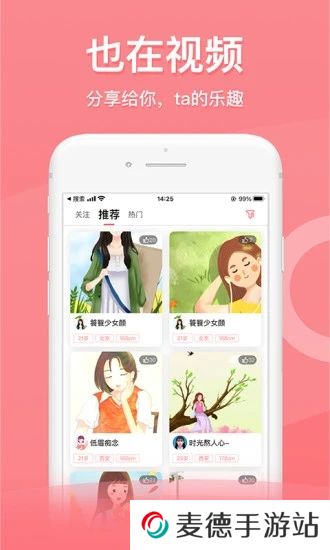 也在app最新官方版下载