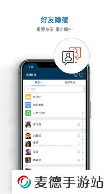 信源密信app最新版下载