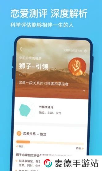 牵手app最新版下载