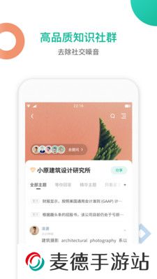 知识星球手机版app下载