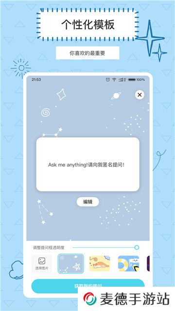 Askbox提问箱app官方版下载