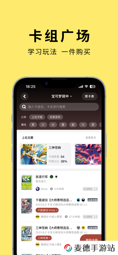 集换社app最新版下载