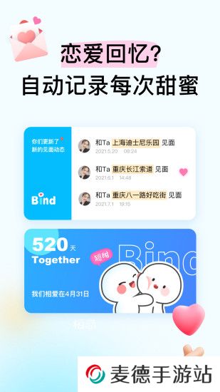 bind软件下载2025最新版本