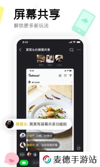 窝窝app官方版下载