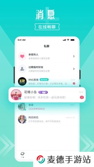 开团app官方下载2025最新版