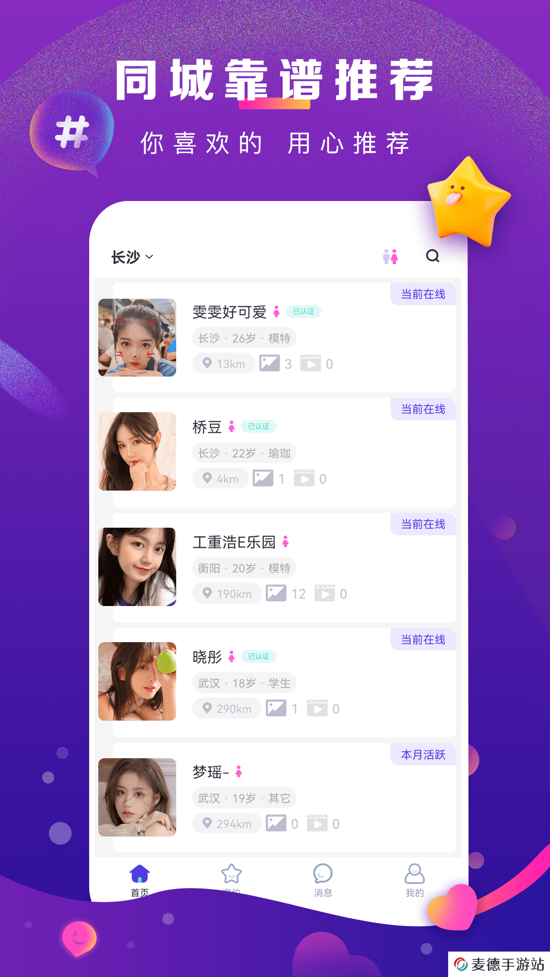 奢颜交友app最新版下载