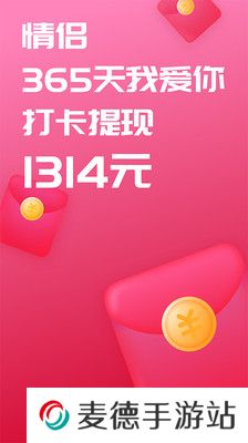 恋爱记官方app下载