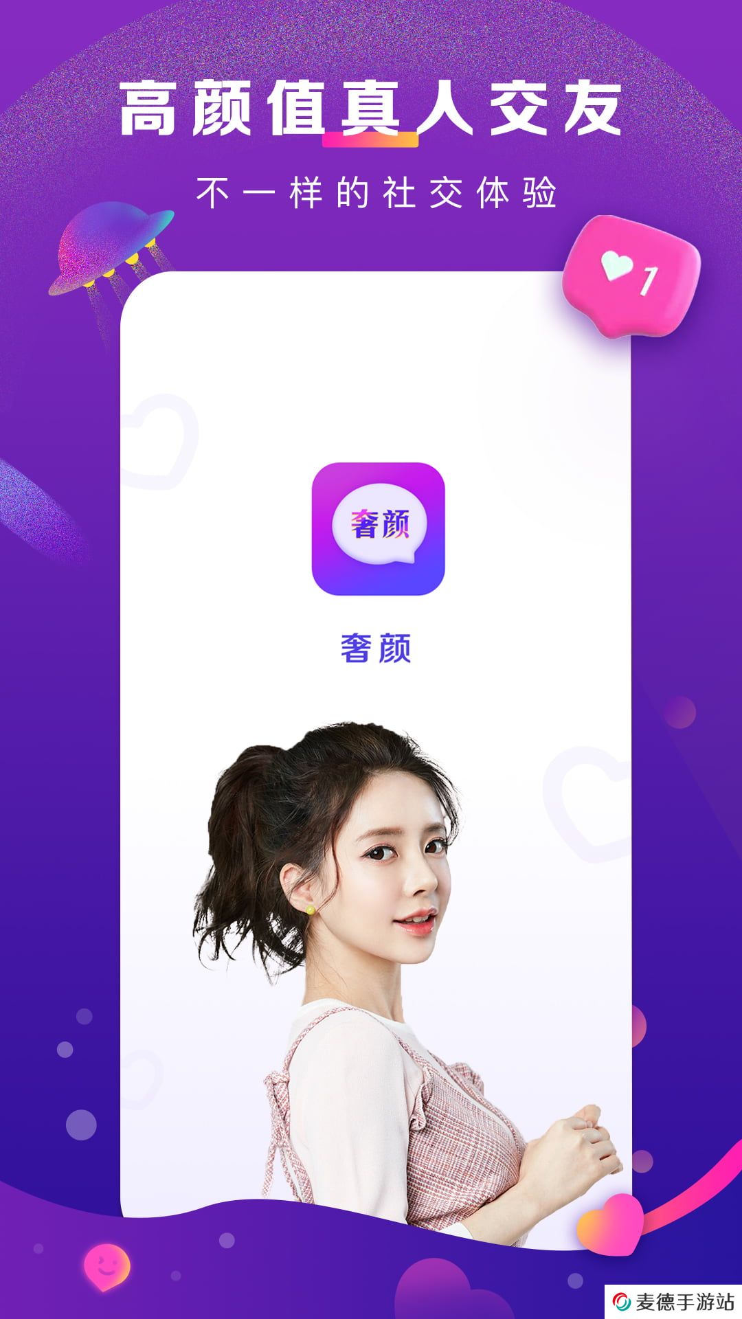 奢颜交友app最新版下载