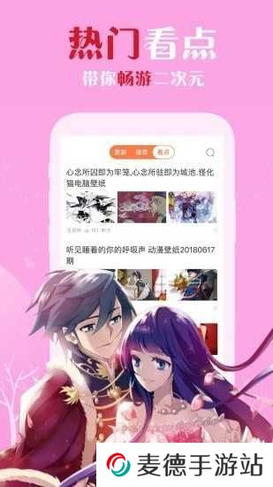 樱花动漫手机版