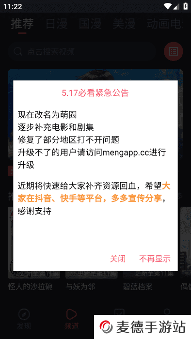 萌圈动漫app官方最新版