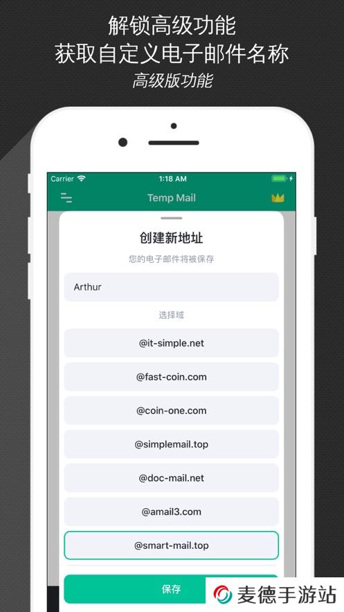 TempMail无限邮箱最新版下载