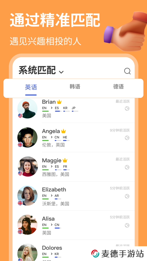 hellotake(HelloTalk)官方下载