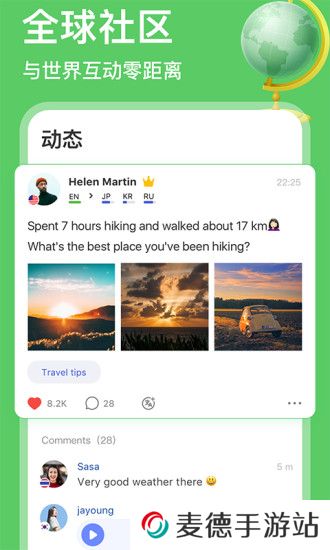 hellotalk下载官方版