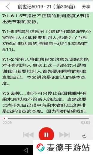 海棠文学城小说app