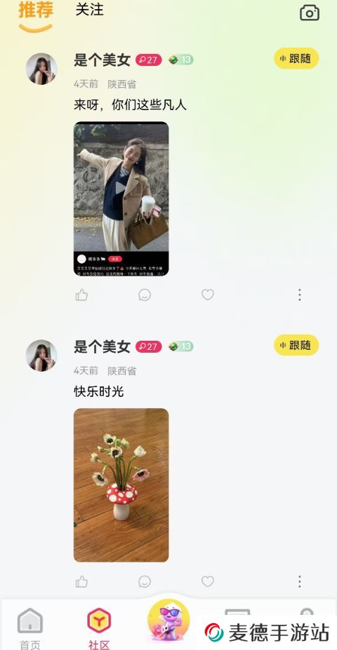 告白星球免费版下载