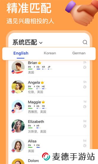 hellotalk下载官方版