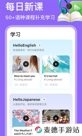 hellotalk下载官方版