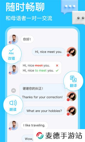 hellotalk下载官方版