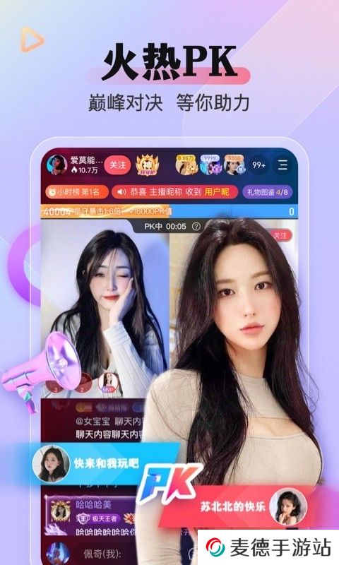 么么直播app下载2025最新版