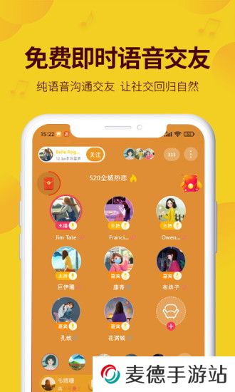 天聊app官方下载2025最新版