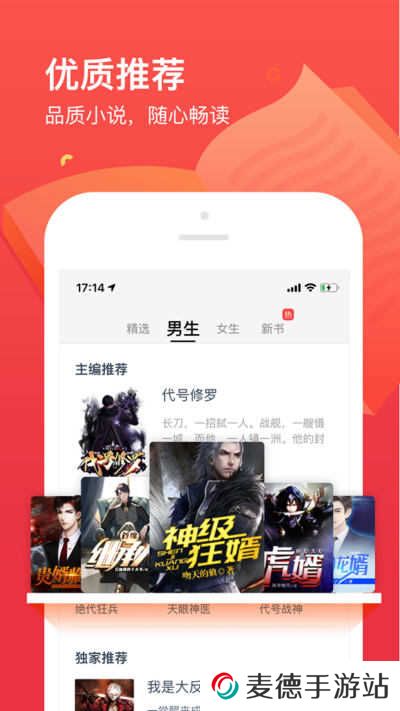 笔趣阁开心版无广告APP