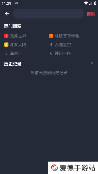 萌圈动漫无广告免费观看