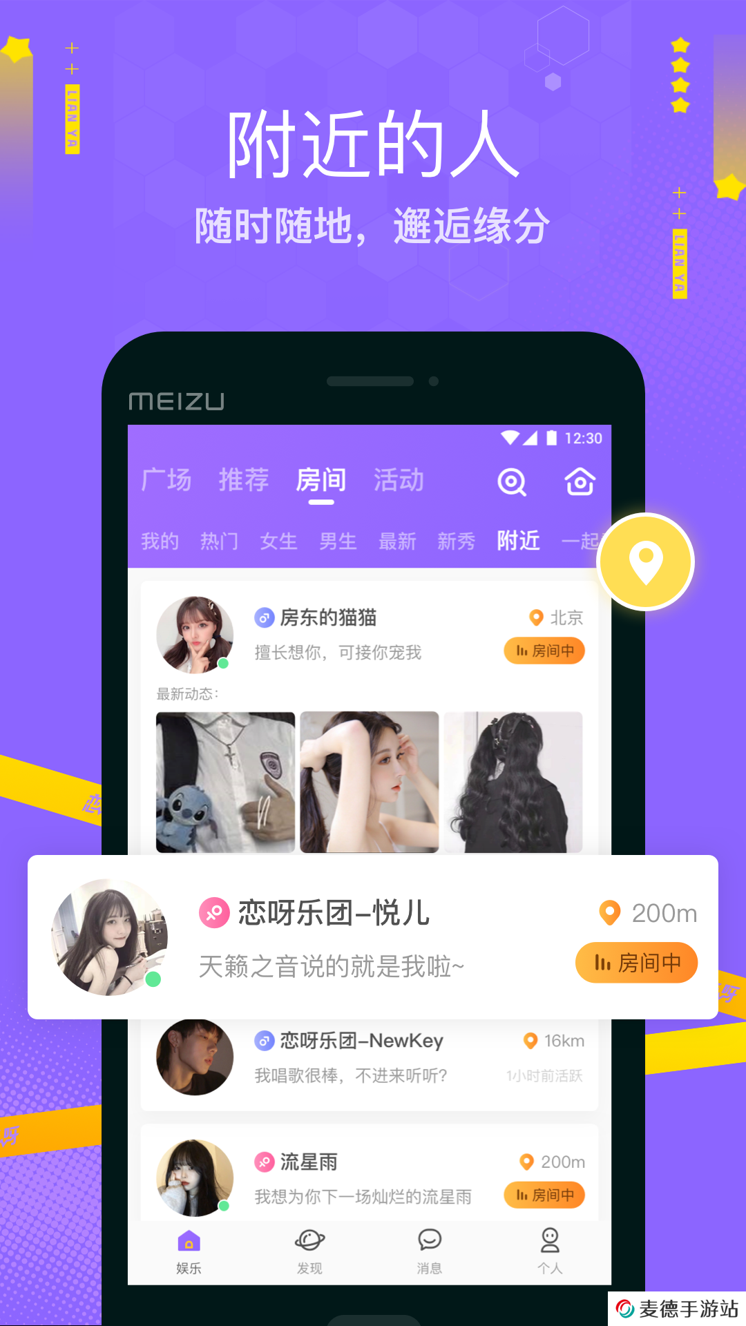 恋呀手机版下载2025最新版(改名焦糖app)