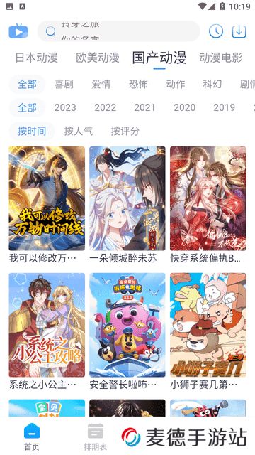 z动漫下载2.3.6