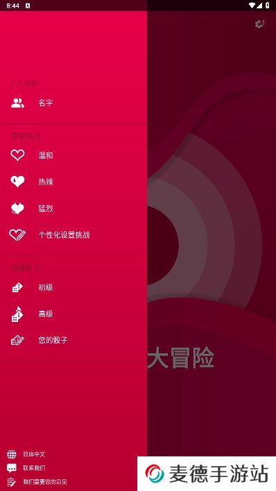 couplegames中文版软件下载