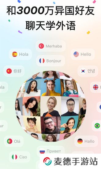 hellotalk下载官方版