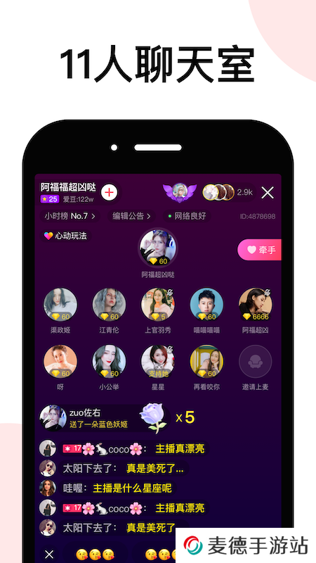 LesPark拉拉公园app安卓版下载