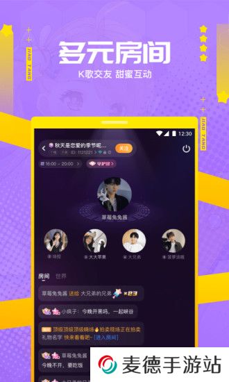 焦糖语音app手机版下载