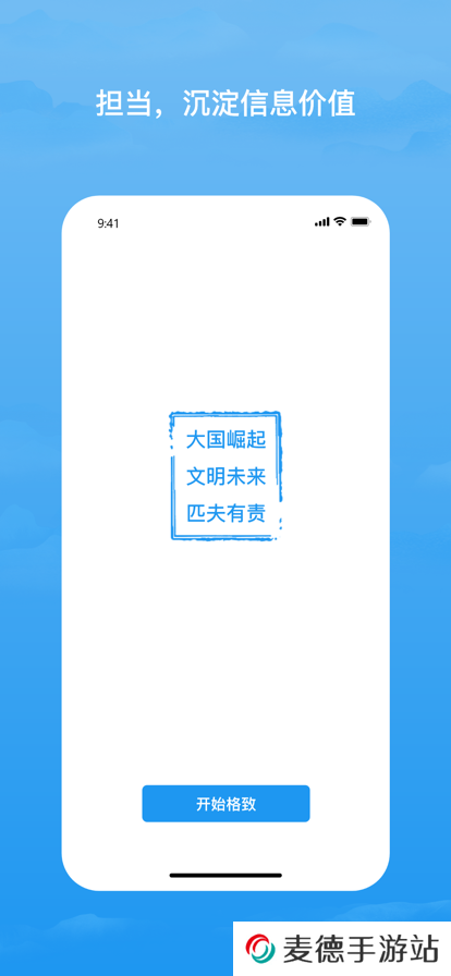 格致app下载安装最新版