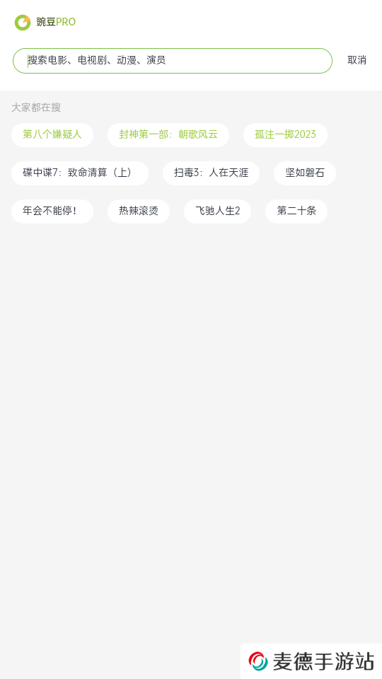 两年半社区app