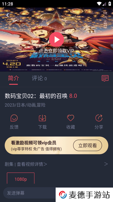 萌圈动漫app最新版